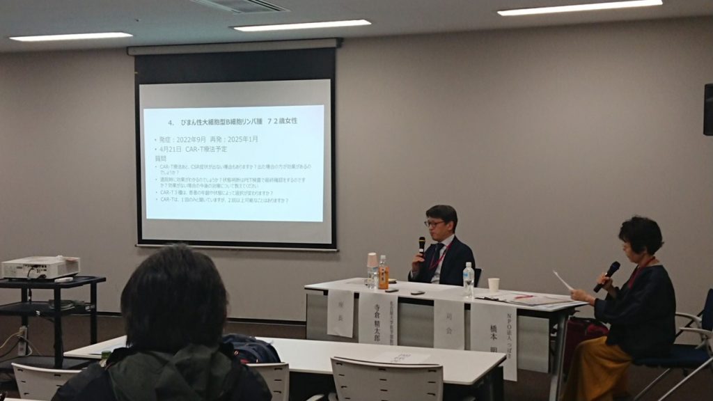 2025年4月19日 特集セミナー in 名古屋