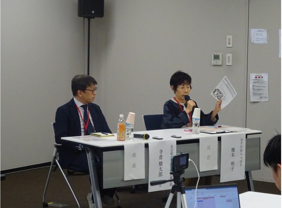 2025年4月19日 特集セミナー in 名古屋