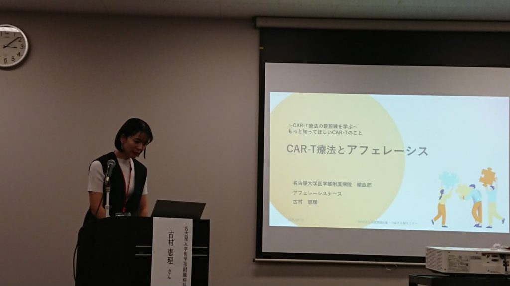 2025年4月19日 特集セミナー in 名古屋