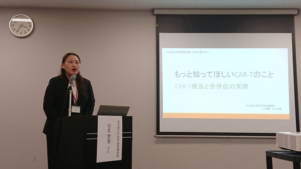 2025年4月19日 特集セミナー in 名古屋