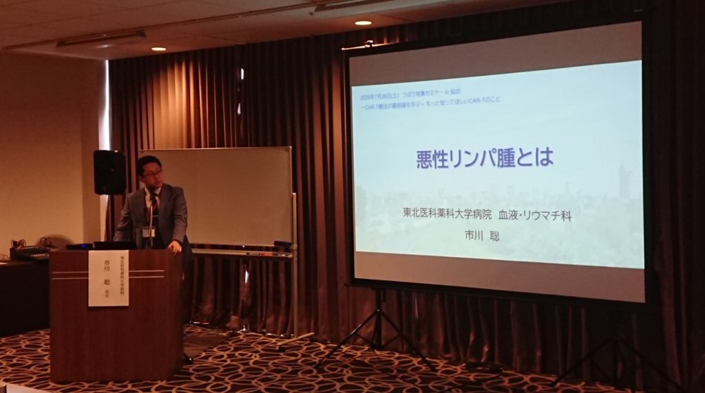 2025年7月26日つばさ特集セミナー in 宮城