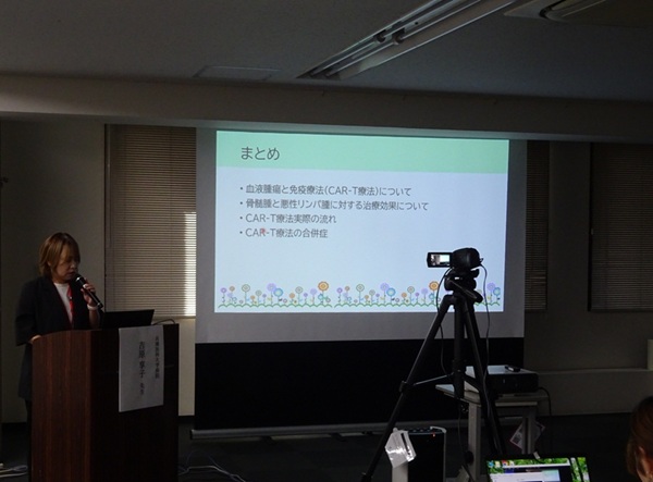 兵庫「CAR-T療法の最前線を学ぶ」