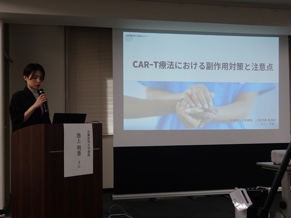兵庫「CAR-T療法の最前線を学ぶ」