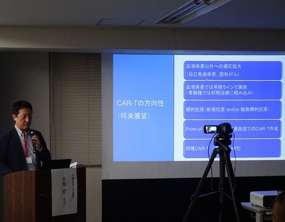 兵庫「CAR-T療法の最前線を学ぶ」