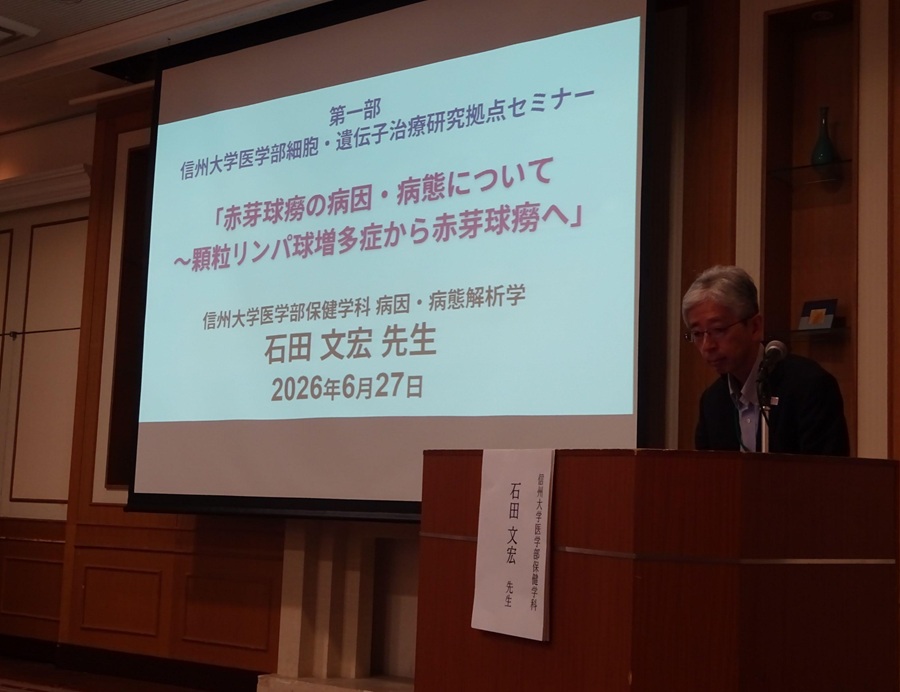 2026年6月27日【長野】もっと知ってほしい赤芽球癆のこと