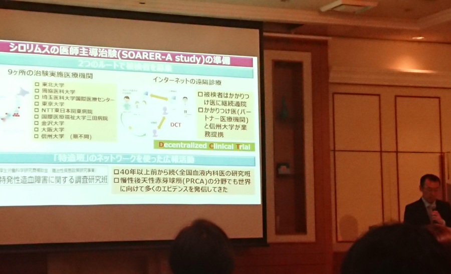 2026年6月27日【長野】もっと知ってほしい赤芽球癆のこと
