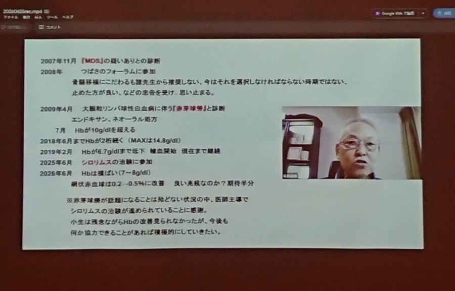 2026年6月27日【長野】もっと知ってほしい赤芽球癆のこと