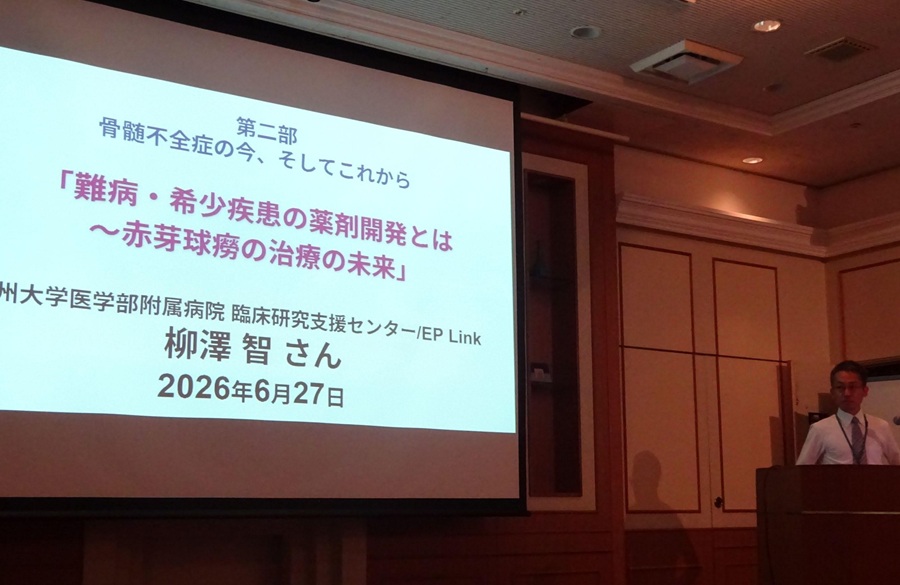 2026年6月27日【長野】もっと知ってほしい赤芽球癆のこと