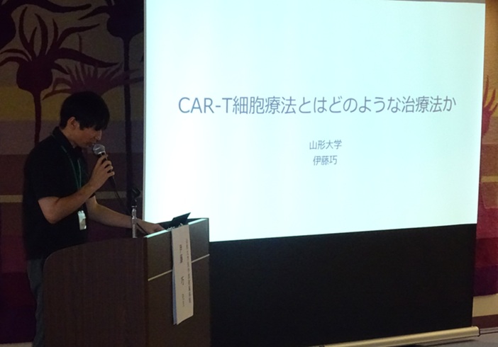 2026年7月18日 CAR-T療法の最前線を学ぶ in 山形