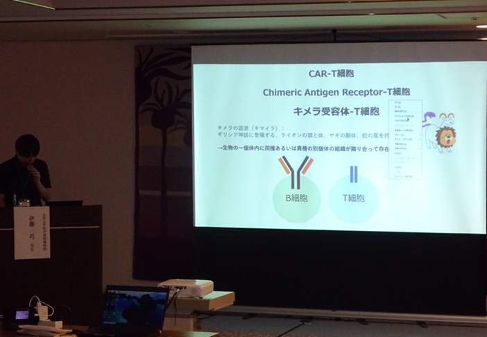 2026年7月18日 CAR-T療法の最前線を学ぶ in 山形