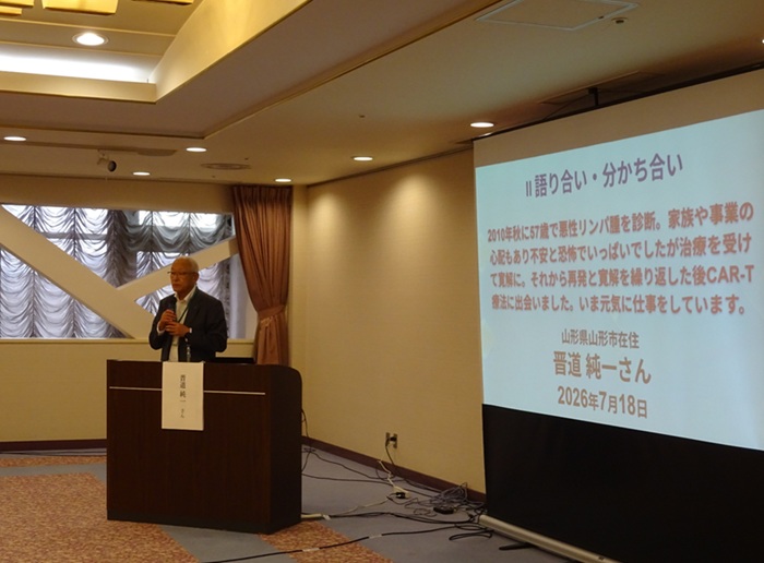 2026年7月18日 CAR-T療法の最前線を学ぶ in 山形