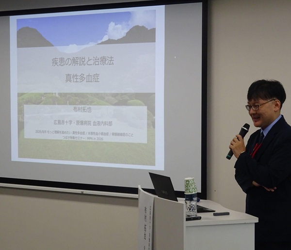 2026年8月8日 つばさ特集セミナーMPN in 大阪