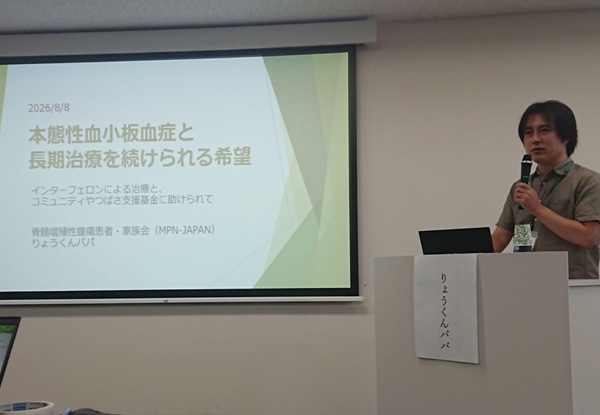 2026年8月8日 つばさ特集セミナーMPN in 大阪