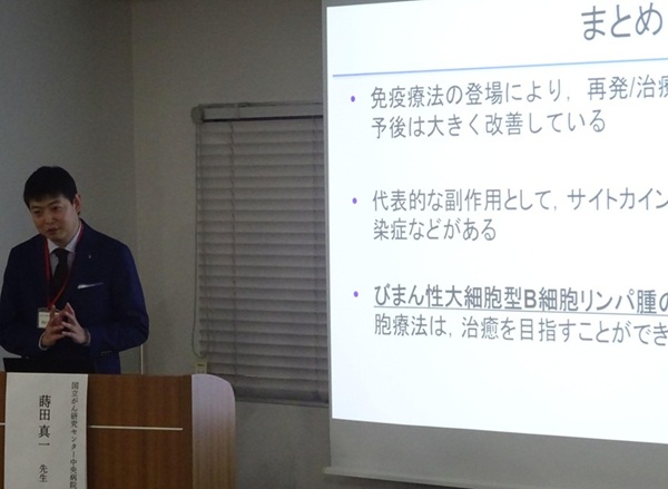 2026年8月22日【東京】特集セミナー 悪性リンパ腫
