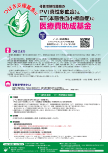 つばさ支援基金Ⅱ2026年9月ポスター