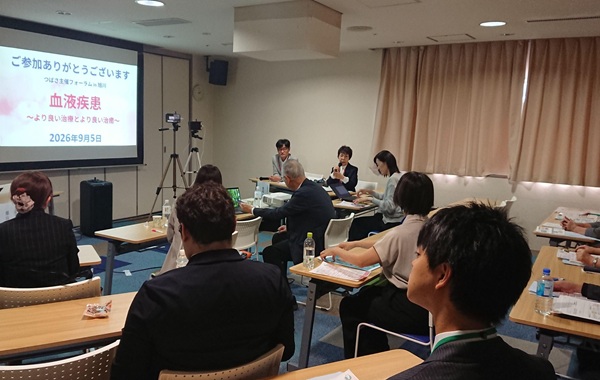 2026年9月5日【北海道】血液疾患 ~より良い治療とより良い治癒~