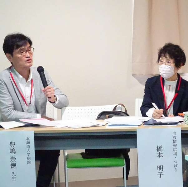 2026年9月5日【北海道】血液疾患 ~より良い治療とより良い治癒~